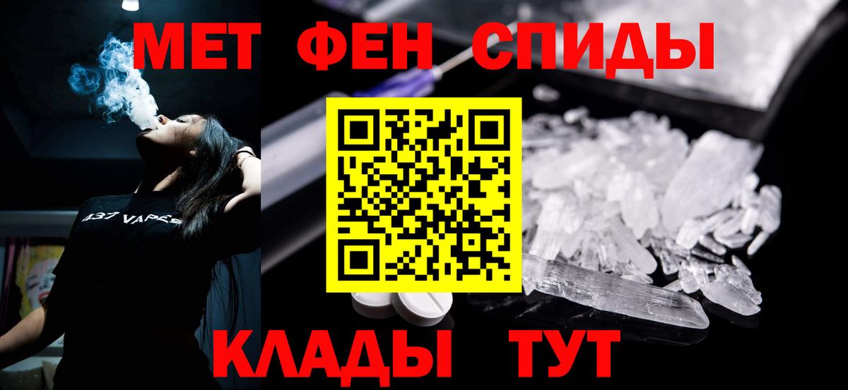 Светлоград  АМФЕТАМИН  Вход с VPN  АМФ Розовый 