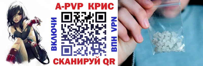 купить закладку  площадка клад  А ПВП VHQ  Светлоград 