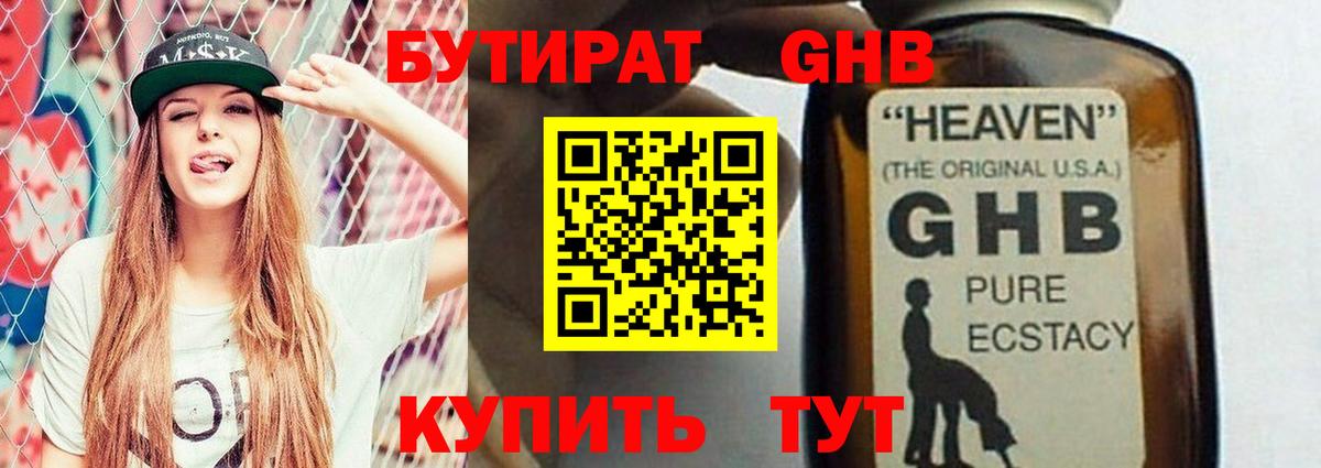 БУТИРАТ оксана  Вход с VPN  Светлоград 