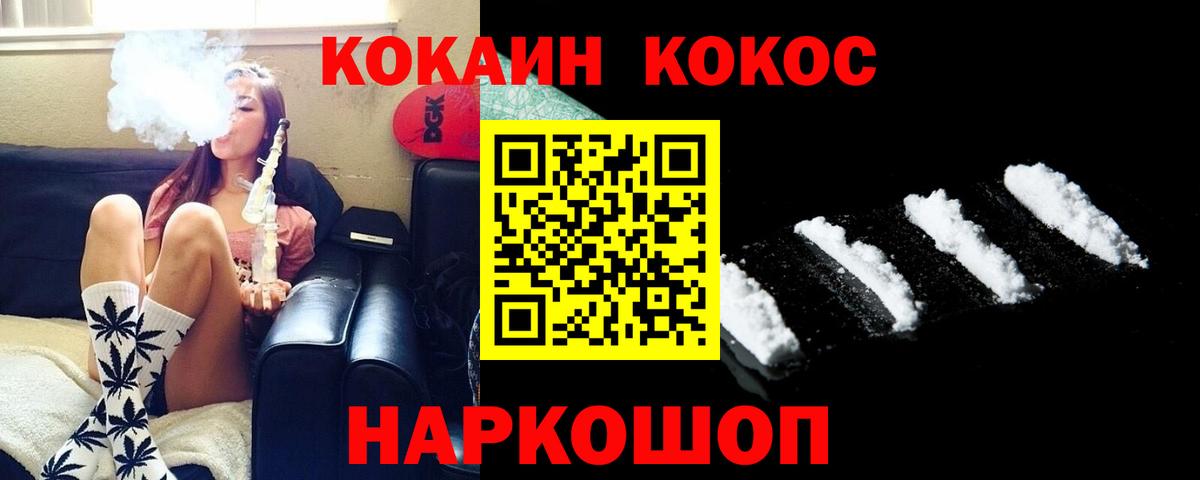 COCAIN 97% Светлоград