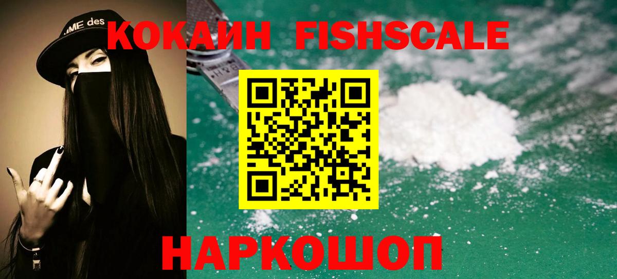 Cocaine 99%  Кокаин  Светлоград  где продают наркотики  Вход с VPN 
