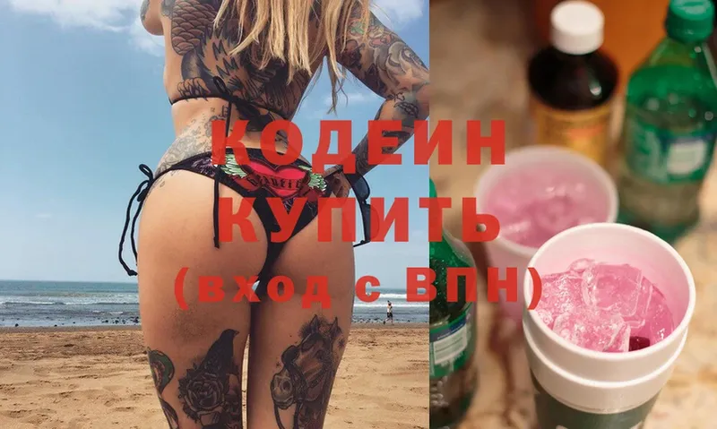 Codein Purple Drank  Светлоград 