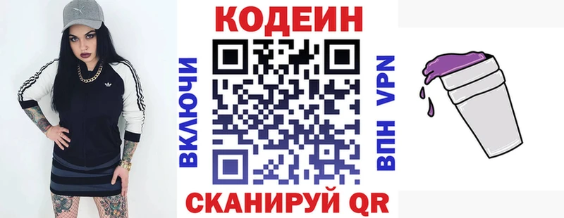 kraken рабочий сайт  Светлоград  Кодеиновый сироп Lean напиток Lean (лин) 