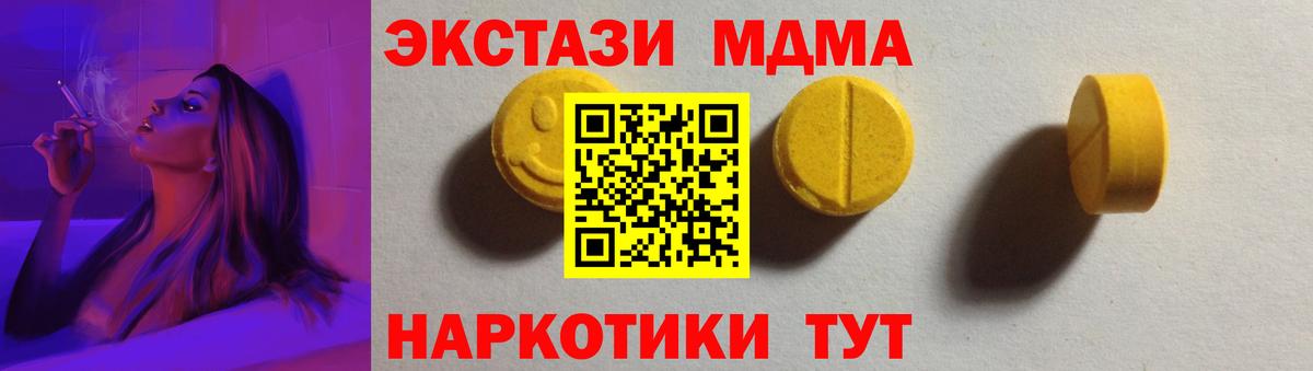 Экстази  Вход с VPN  закладки  Экстази XTC  Светлоград 