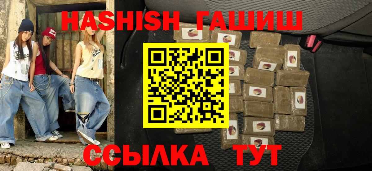ГАШИШ хэш Светлоград