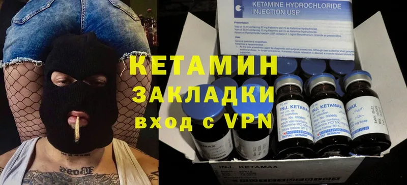 это клад  Светлоград  Кетамин VHQ 