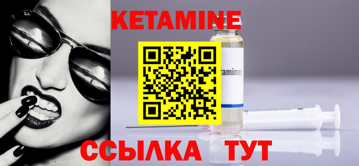 Светлоград  КЕТАМИН VHQ  Вход с VPN  Кетамин VHQ 