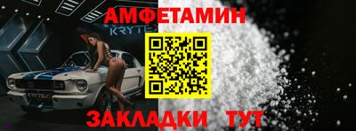 амф Балаково