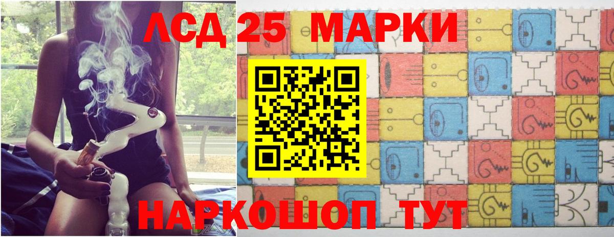 LSD-25 экстази кислота  Вход с VPN  Светлоград 