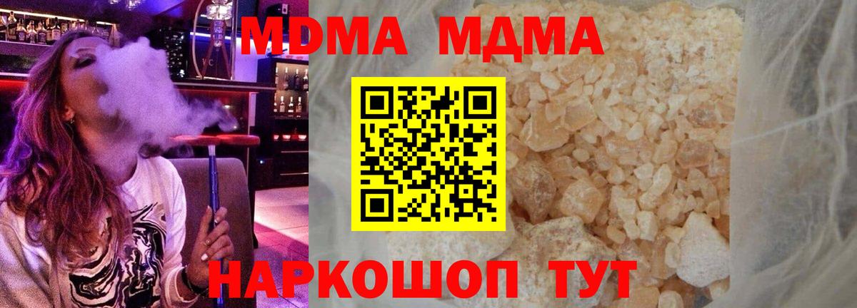 MDMA молли  МДМА VHQ  MDMA  Вход с VPN  Светлоград 
