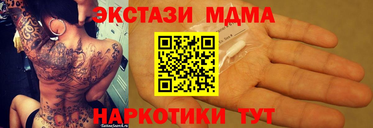 МДМА VHQ Светлоград