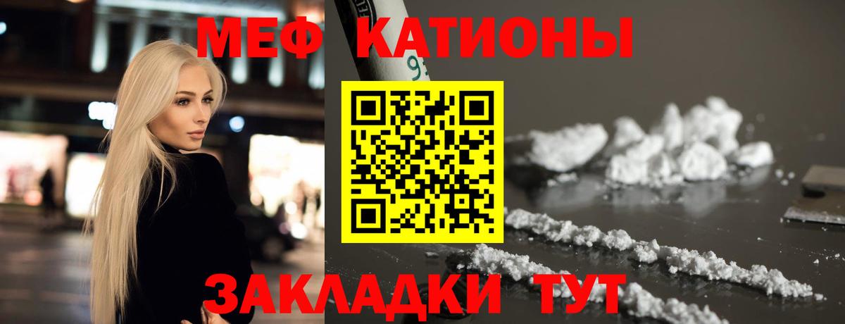 Меф кристаллы  Вход с VPN  МЯУ-МЯУ  Светлоград 