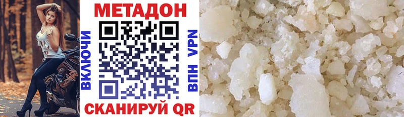 МЕТАДОН кристалл  blacksprut ССЫЛКА  Светлоград  где продают наркотики 
