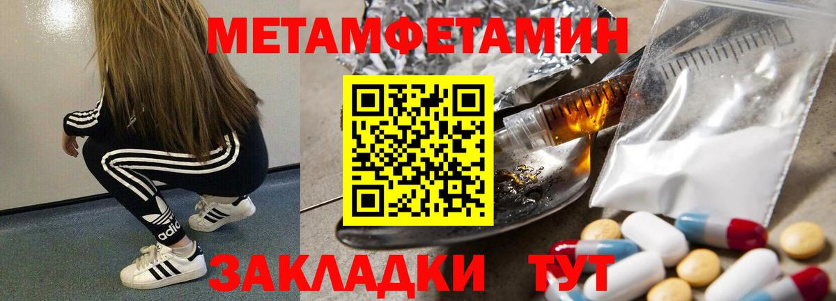Метамфетамин кристалл Светлоград