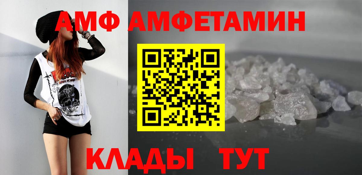 МЕТАМФЕТАМИН винт  Вход с VPN  Светлоград  МЕТАМФЕТАМИН винт 