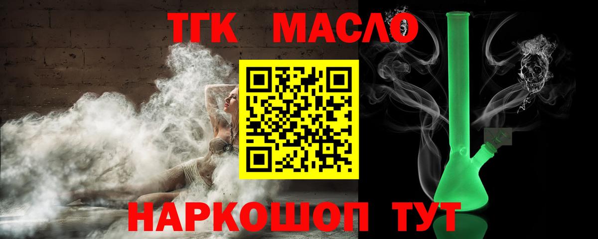 Дистиллят ТГК вейп Светлоград