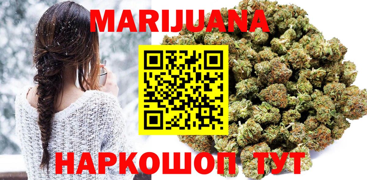 МАРИХУАНА марихуана Светлоград